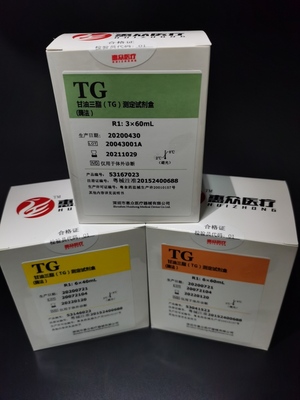 甘油三酯（TG）測定試劑盒（酶法）_血脂類_深圳市惠眾醫(yī)療器械有限公司